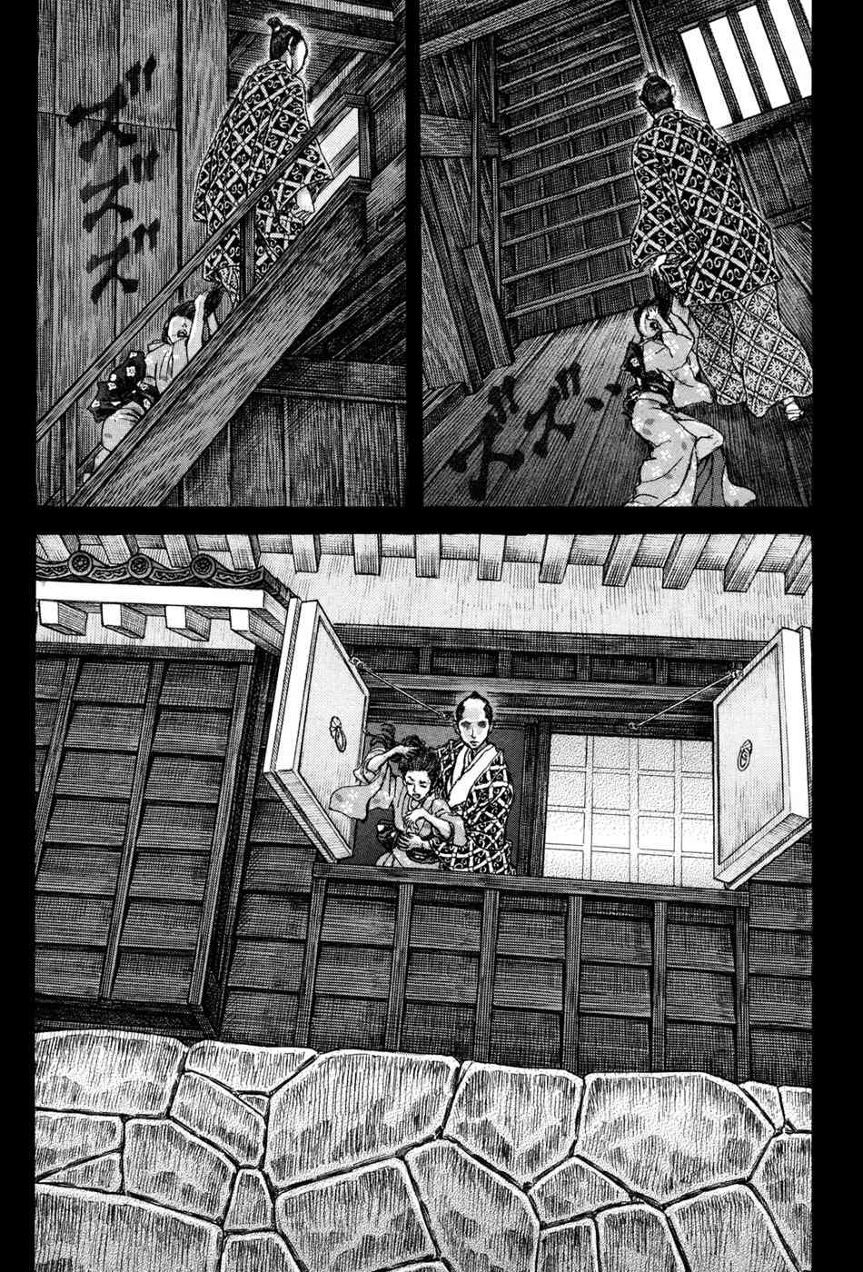 Shigurui Chapter 76 page 24 - Chapter 76: One-Eyed Dragon