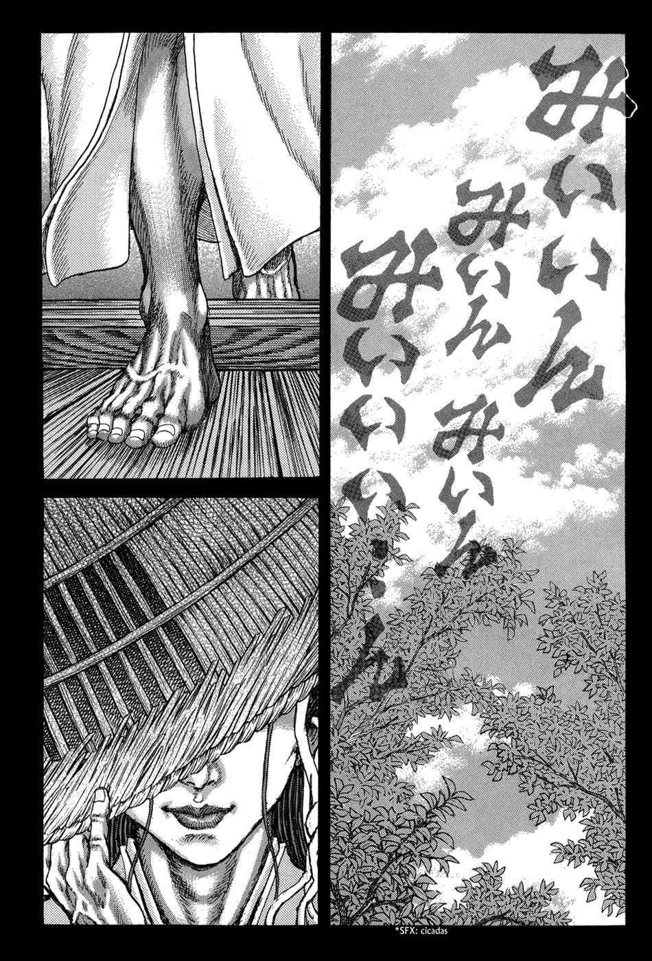 Shigurui Chapter 77 page 12 - Chapter 77: Audience
