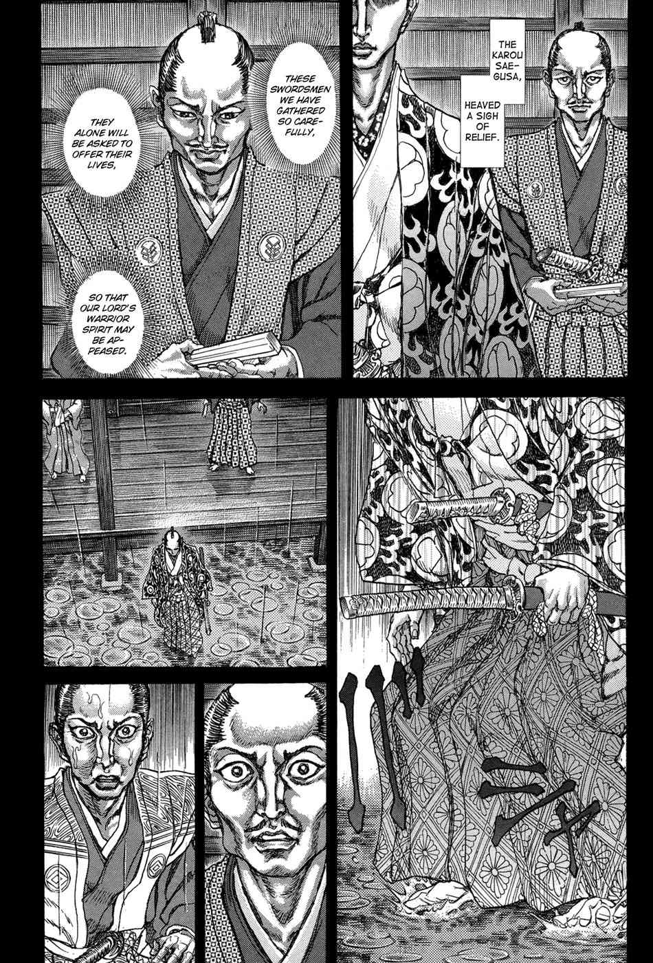Shigurui Chapter 77 page 26 - Chapter 77: Audience