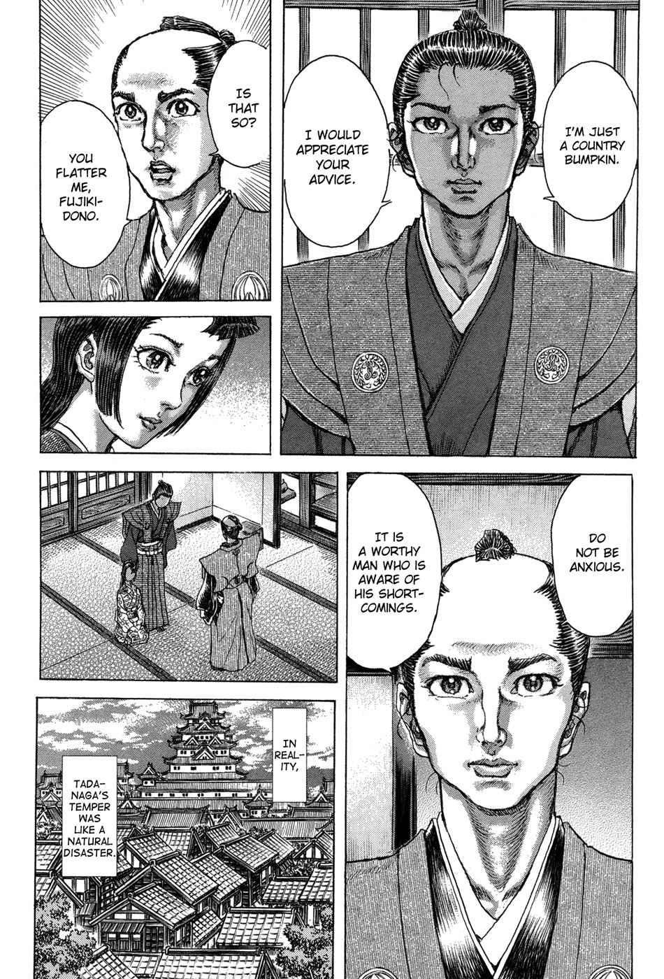 Shigurui Chapter 77 page 6 - Chapter 77: Audience