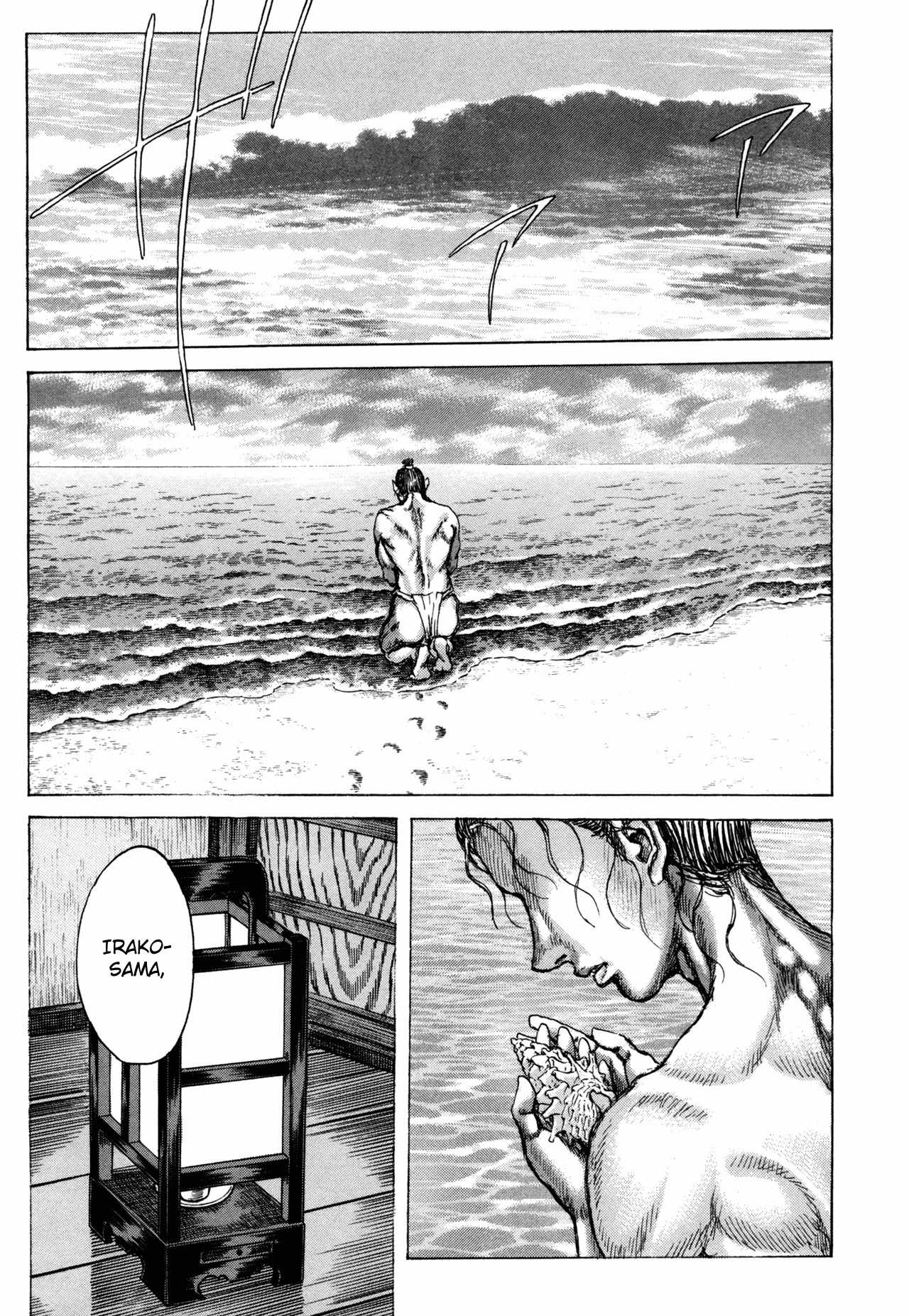 Shigurui Chapter 79 page 15 - Chapter 79: Shizakura