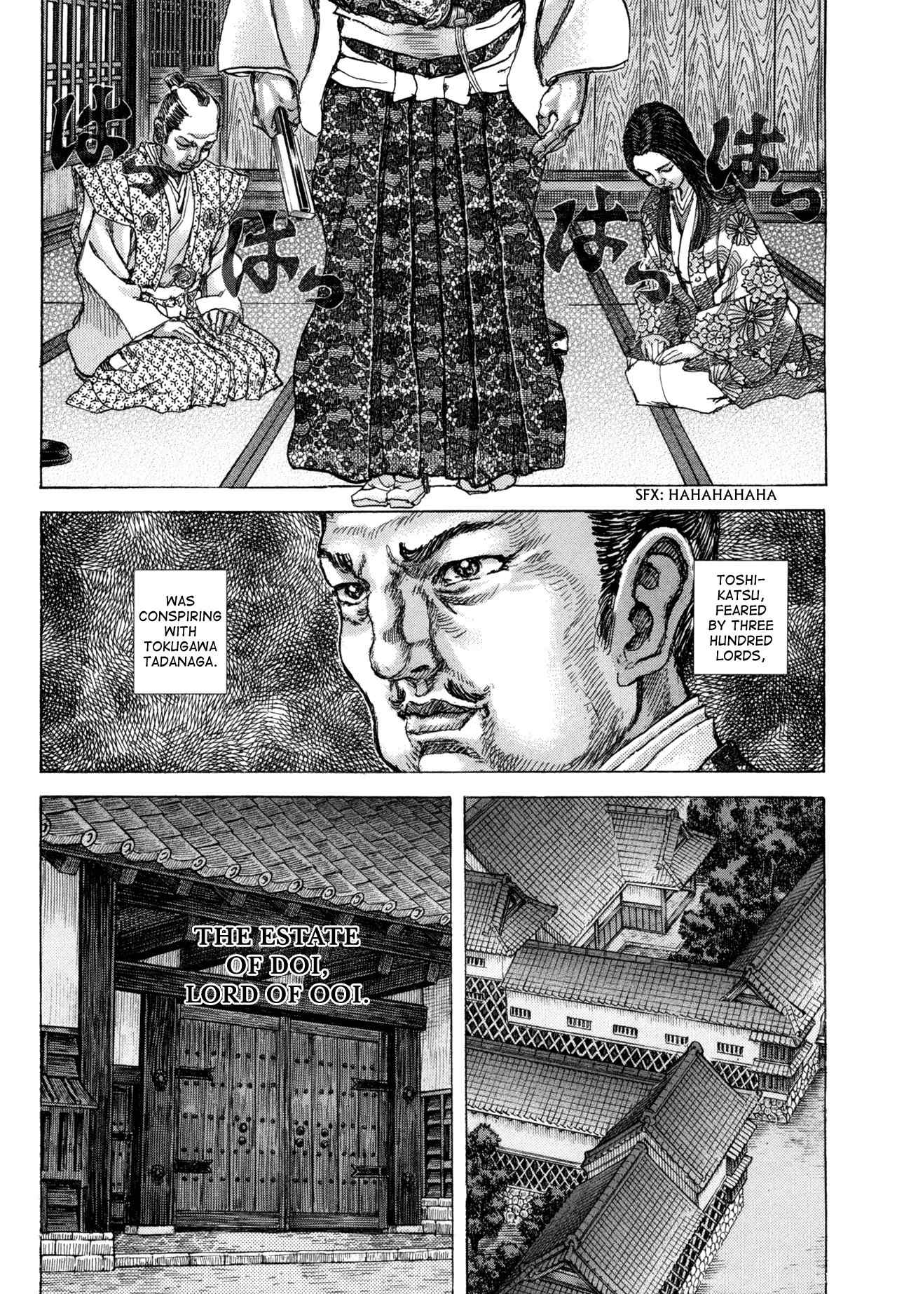 Shigurui Chapter 79 page 7 - Chapter 79: Shizakura