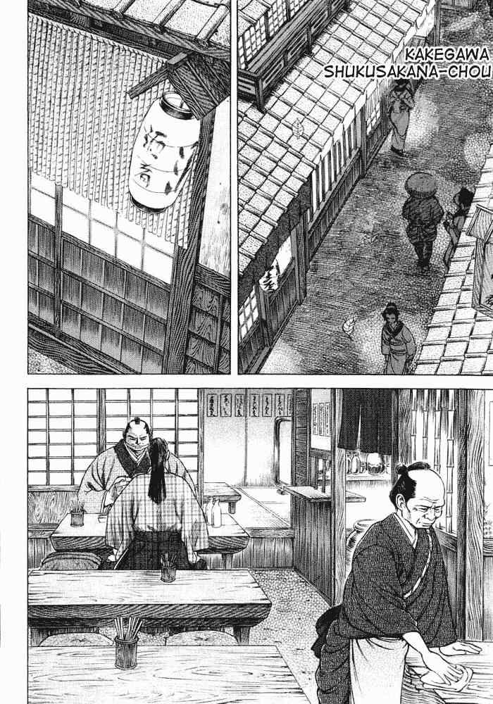 Shigurui Chapter 8 page 2 - Chapter 8: Beast