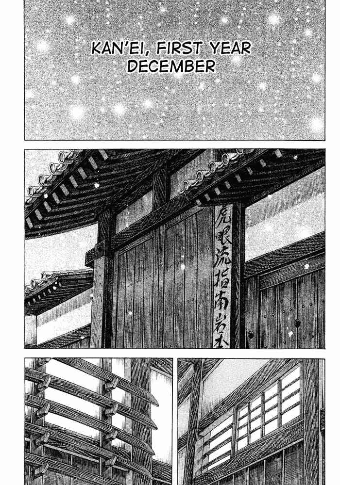 Shigurui Chapter 8 page 25 - Chapter 8: Beast