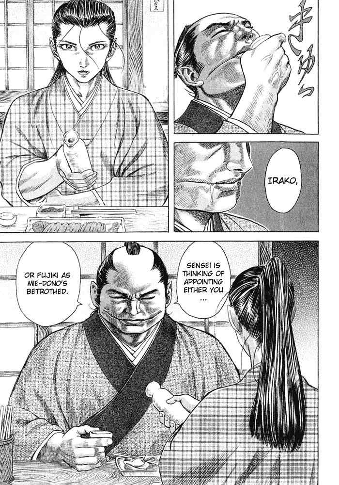 Shigurui Chapter 8 page 3 - Chapter 8: Beast