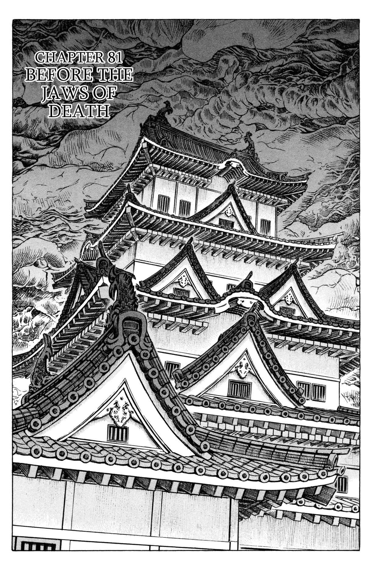 Shigurui Chapter 81 page 1 - Chapter 81: Before the Jaws of Death