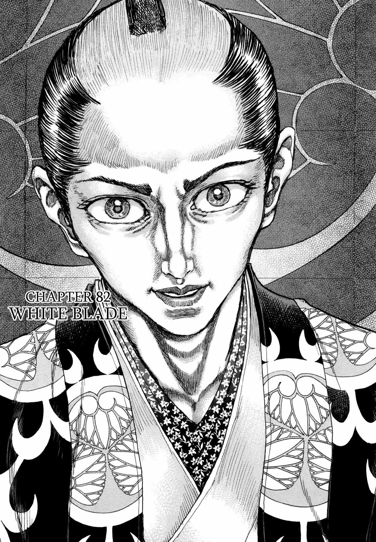 Shigurui Chapter 82 page 1 - Chapter 82: White Blade