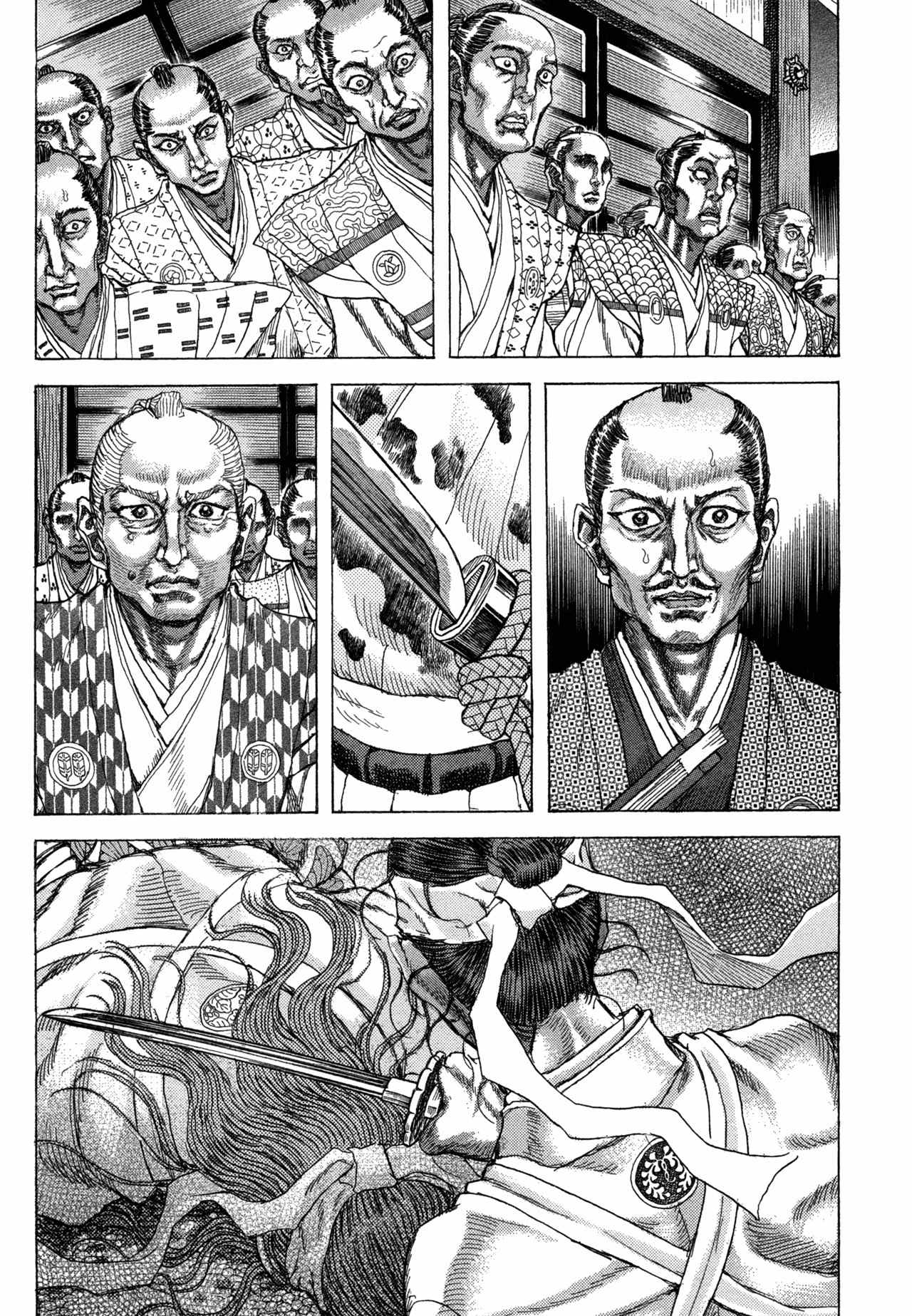 Shigurui Chapter 84 page 14 - Chapter 84: Pure Crimson
