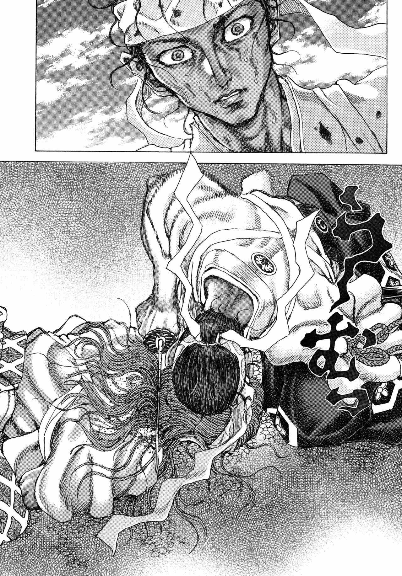 Shigurui Chapter 84 page 15 - Chapter 84: Pure Crimson