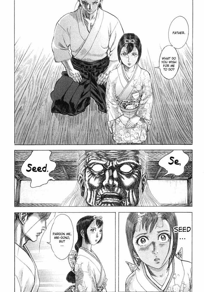 Shigurui Chapter 9 page 4 - Chapter 9: Marionettes