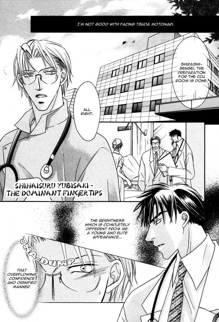 Shihaisuru Yubisaki Chapter 1 page 5 - Chapter 1 : Shihaisuru Yubisaki ~ The Dominant Finger Tips