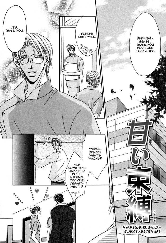 Shihaisuru Yubisaki Chapter 2 page 2 - Chapter 2 : Amai Shokubaku ~ Sweet Restraint