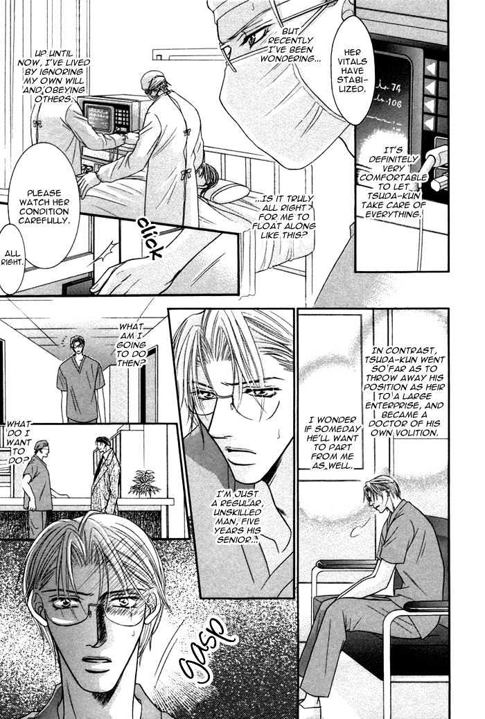 Shihaisuru Yubisaki Chapter 3 page 13 - Chapter 3 : AI WO KATARU YUBISAKI ~ Finger Tips That Show Love