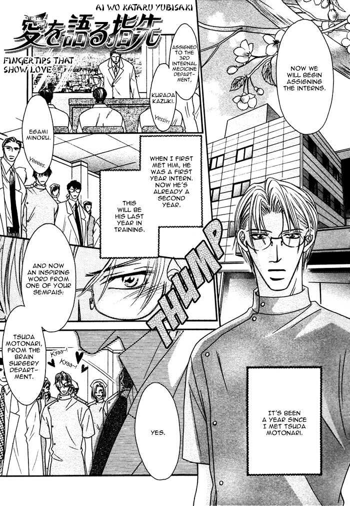 Shihaisuru Yubisaki Chapter 3 page 2 - Chapter 3 : AI WO KATARU YUBISAKI ~ Finger Tips That Show Love