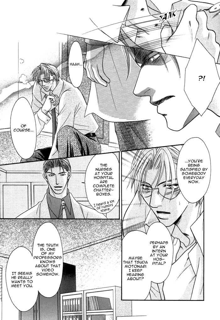 Shihaisuru Yubisaki Chapter 3 page 21 - Chapter 3 : AI WO KATARU YUBISAKI ~ Finger Tips That Show Love