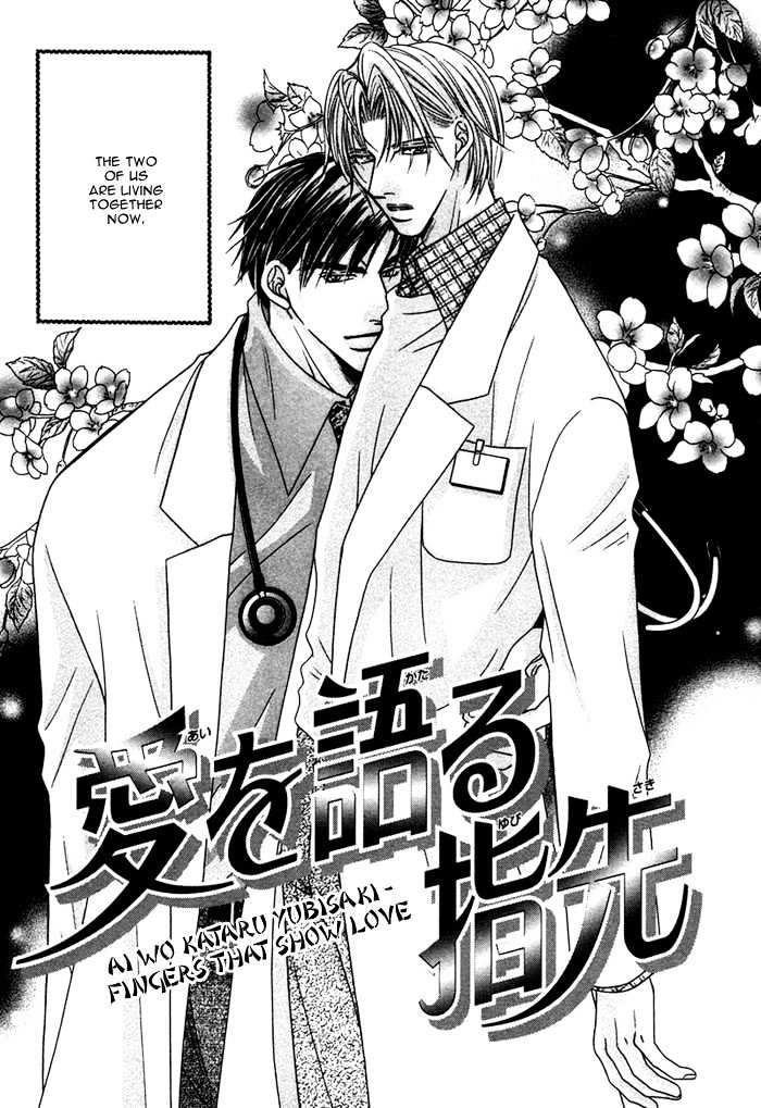 Shihaisuru Yubisaki Chapter 3 page 4 - Chapter 3 : AI WO KATARU YUBISAKI ~ Finger Tips That Show Love