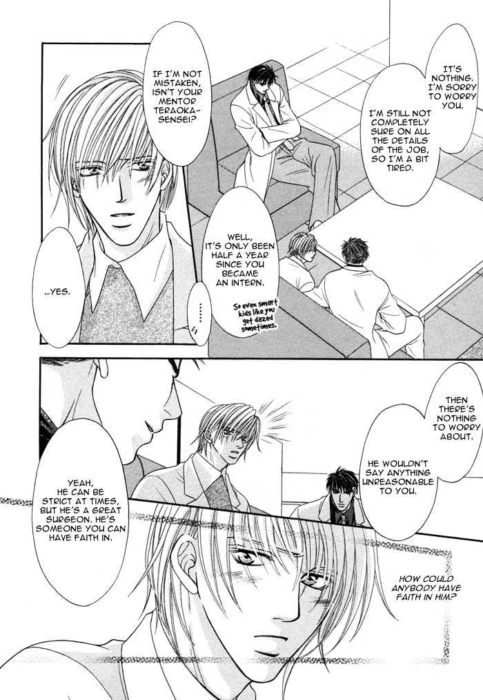Shihaisuru Yubisaki Chapter 5 page 13 - Chapter 5 : Fingers' Whisper
