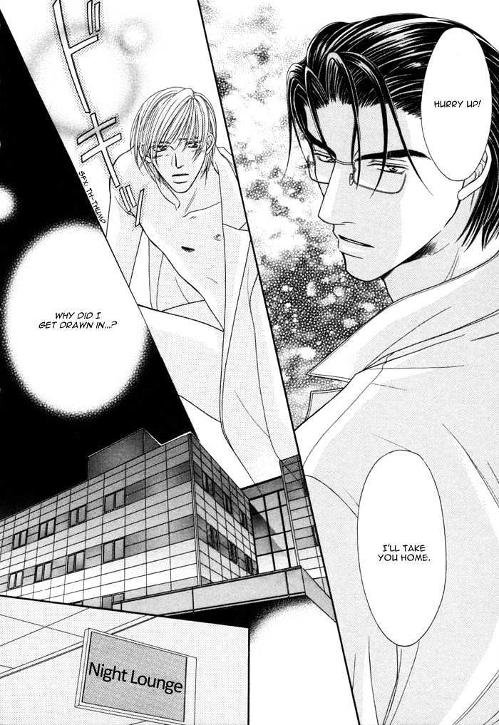 Shihaisuru Yubisaki Chapter 5 page 23 - Chapter 5 : Fingers' Whisper
