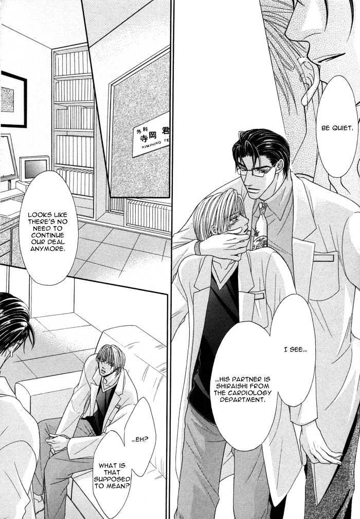 Shihaisuru Yubisaki Chapter 5 page 27 - Chapter 5 : Fingers' Whisper
