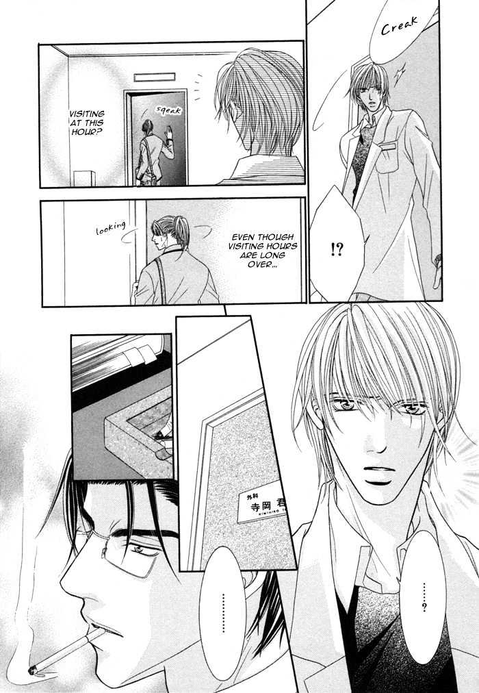 Shihaisuru Yubisaki Chapter 5 page 32 - Chapter 5 : Fingers' Whisper