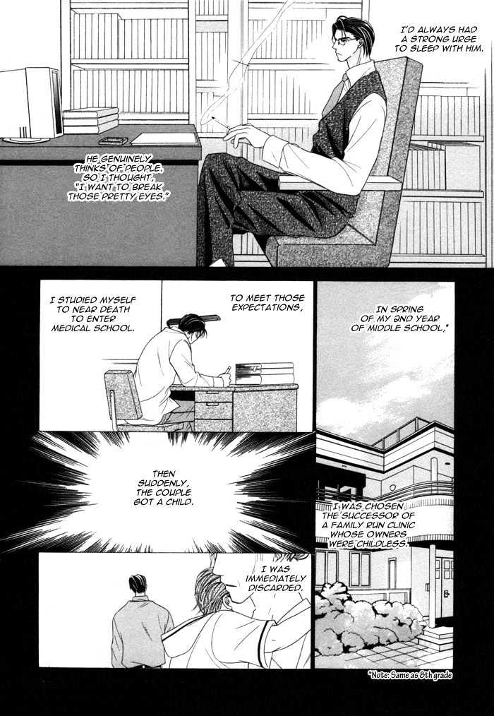 Shihaisuru Yubisaki Chapter 5 page 33 - Chapter 5 : Fingers' Whisper