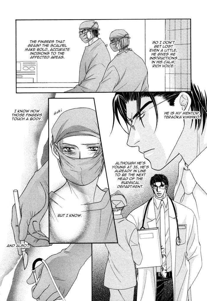 Shihaisuru Yubisaki Chapter 5 page 5 - Chapter 5 : Fingers' Whisper