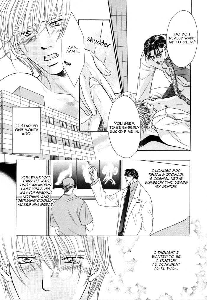 Shihaisuru Yubisaki Chapter 5 page 7 - Chapter 5 : Fingers' Whisper