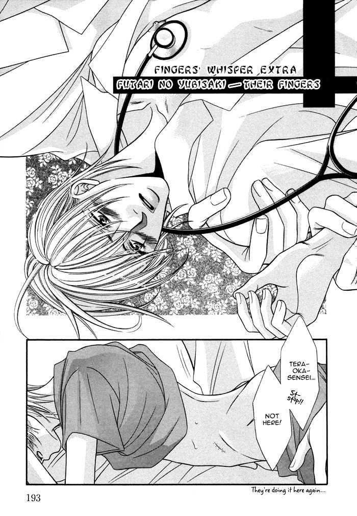Shihaisuru Yubisaki Chapter 7.5 page 2 - Chapter 7.5 : Fingers' Whisper Extra [end]