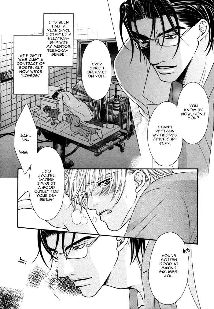Shihaisuru Yubisaki Chapter 7.5 page 3 - Chapter 7.5 : Fingers' Whisper Extra [end]