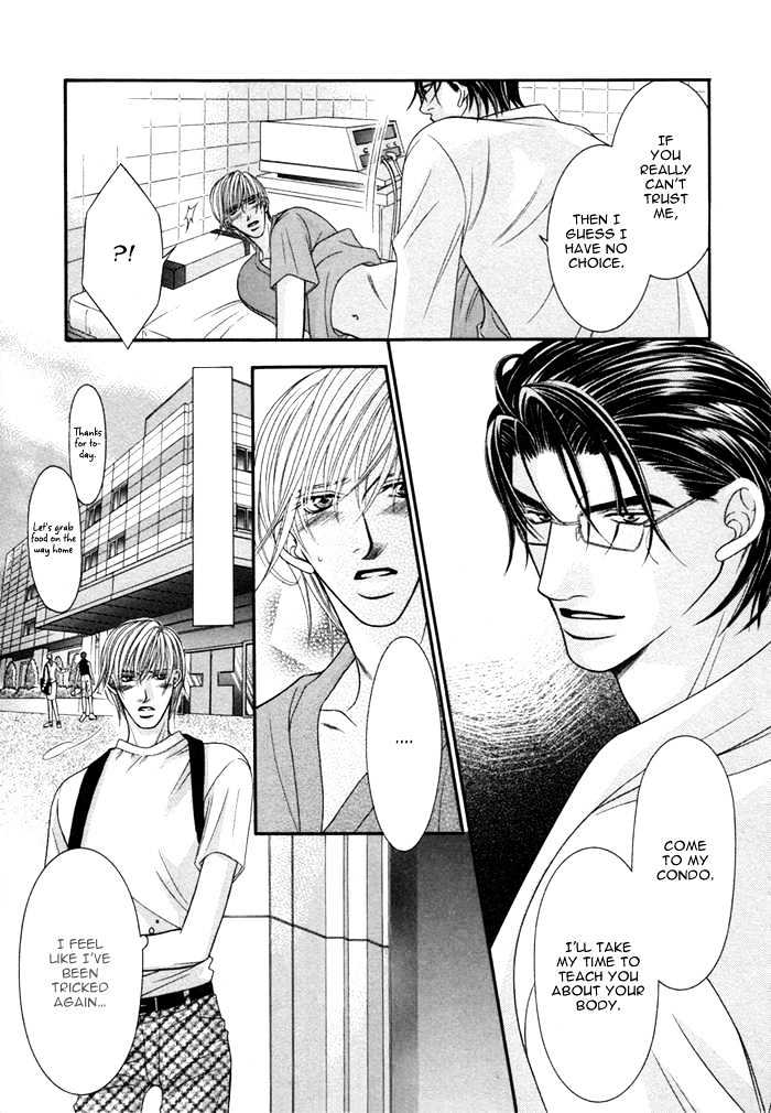 Shihaisuru Yubisaki Chapter 7.5 page 4 - Chapter 7.5 : Fingers' Whisper Extra [end]