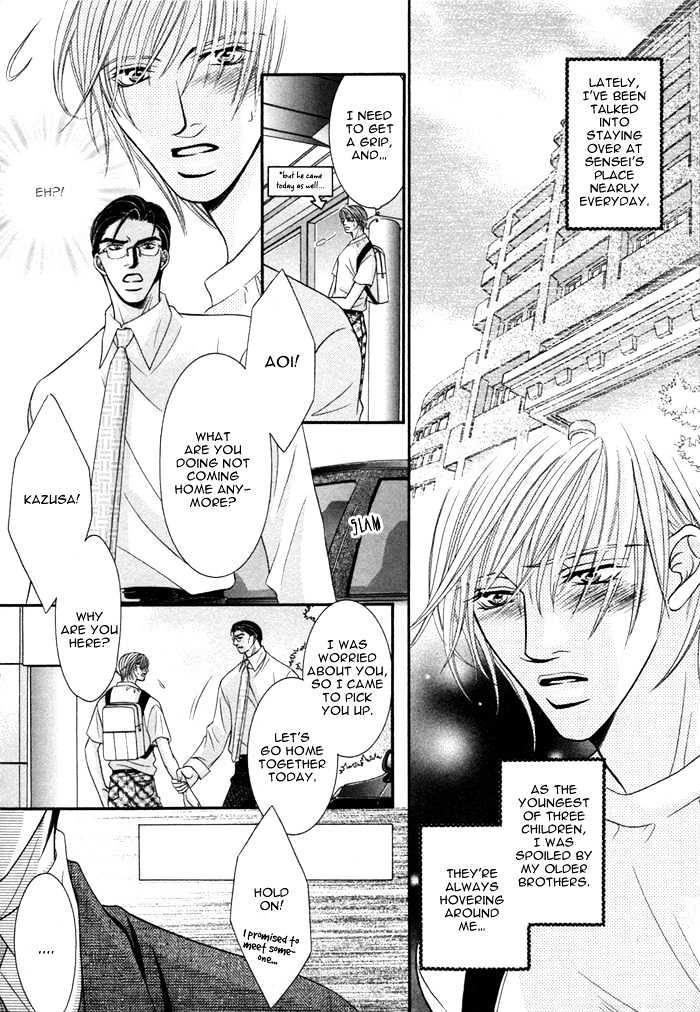 Shihaisuru Yubisaki Chapter 7.5 page 5 - Chapter 7.5 : Fingers' Whisper Extra [end]