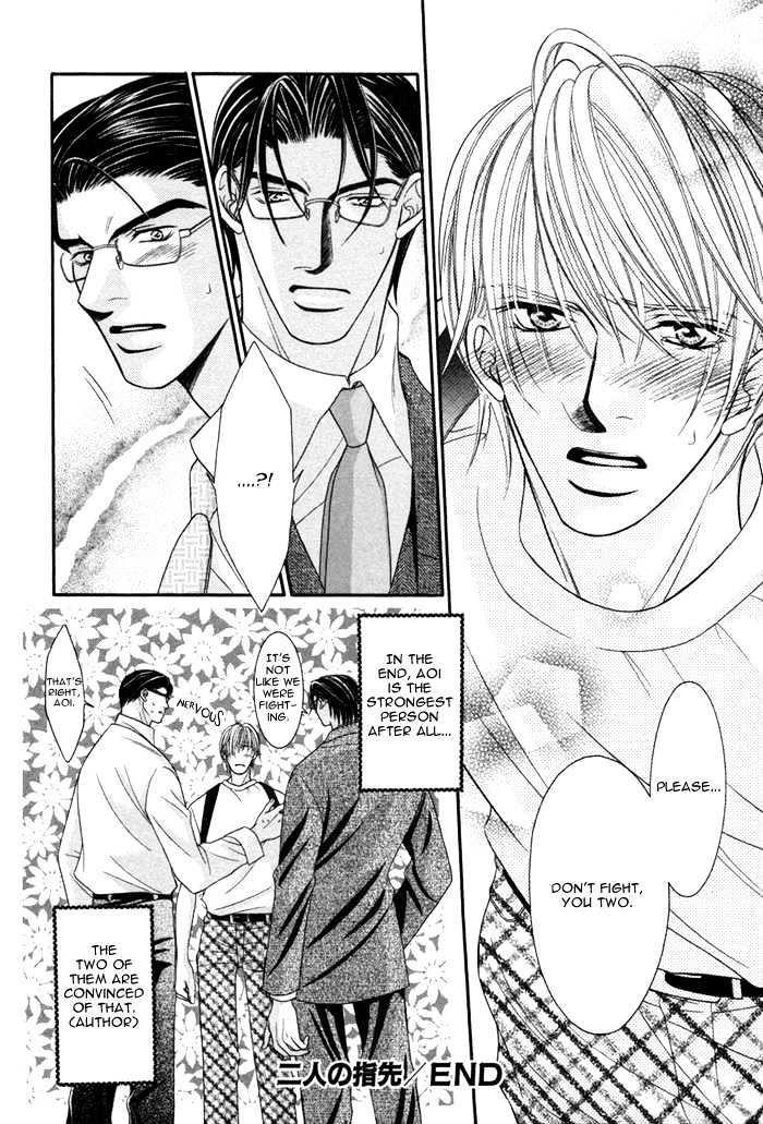 Shihaisuru Yubisaki Chapter 7.5 page 7 - Chapter 7.5 : Fingers' Whisper Extra [end]