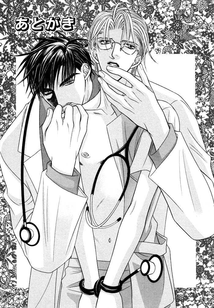 Shihaisuru Yubisaki Chapter 7.5 page 8 - Chapter 7.5 : Fingers' Whisper Extra [end]