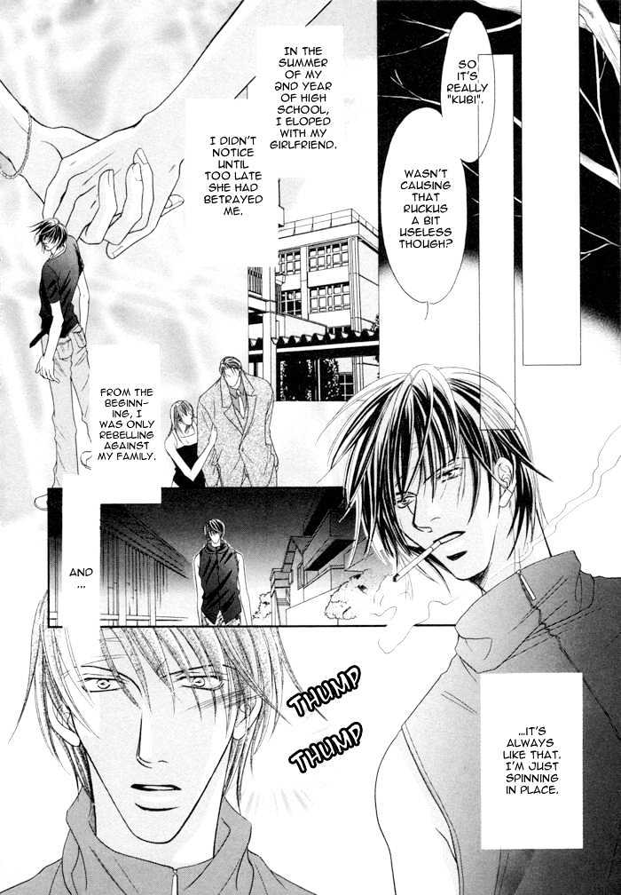 Shihaisuru Yubisaki Chapter 7 page 11 - Chapter 7 : Sweet Thorn
