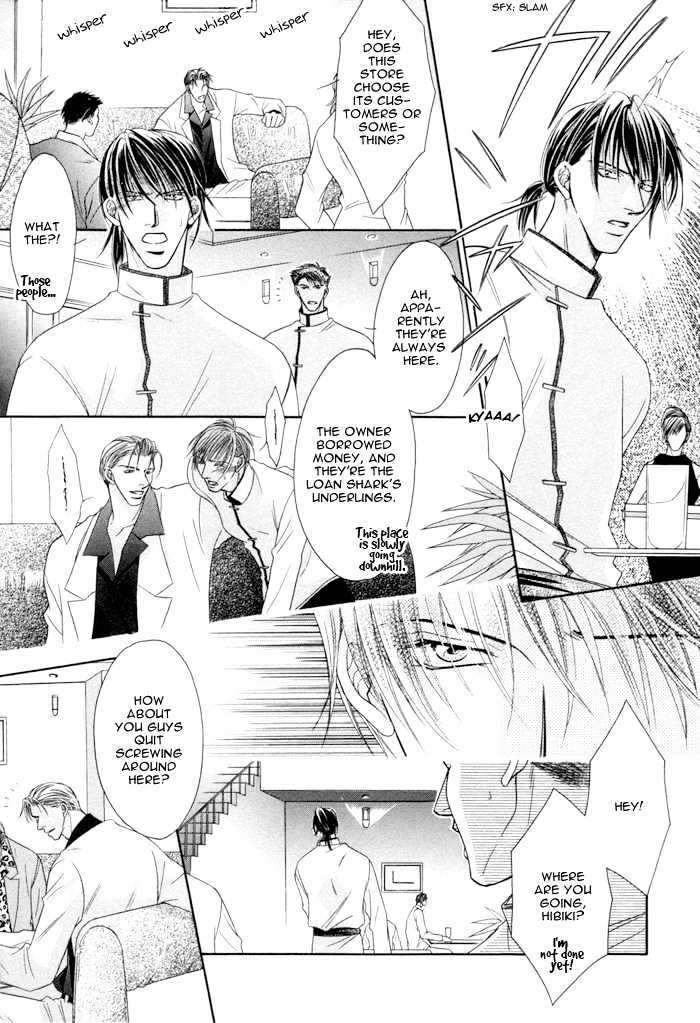 Shihaisuru Yubisaki Chapter 7 page 8 - Chapter 7 : Sweet Thorn