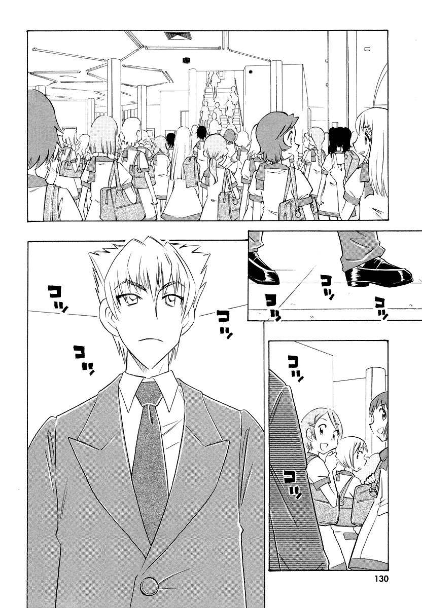 Shiharu Genesis Chapter 5 page 3 - Chapter 5