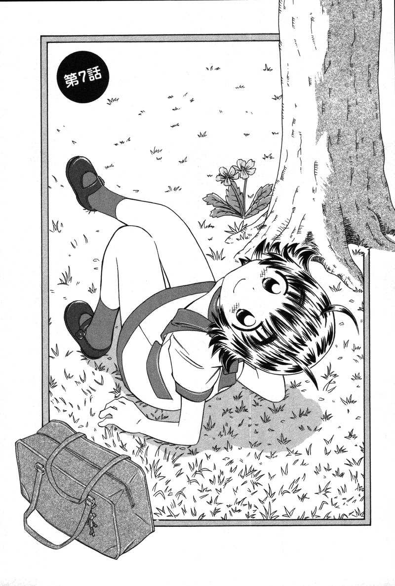 Shiharu Genesis Chapter 7 page 1 - Chapter 7
