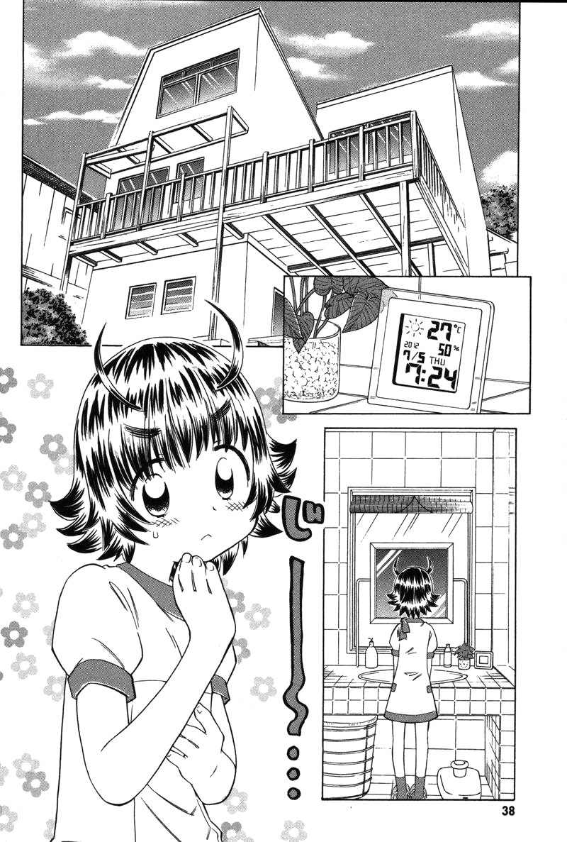 Shiharu Genesis Chapter 7 page 2 - Chapter 7