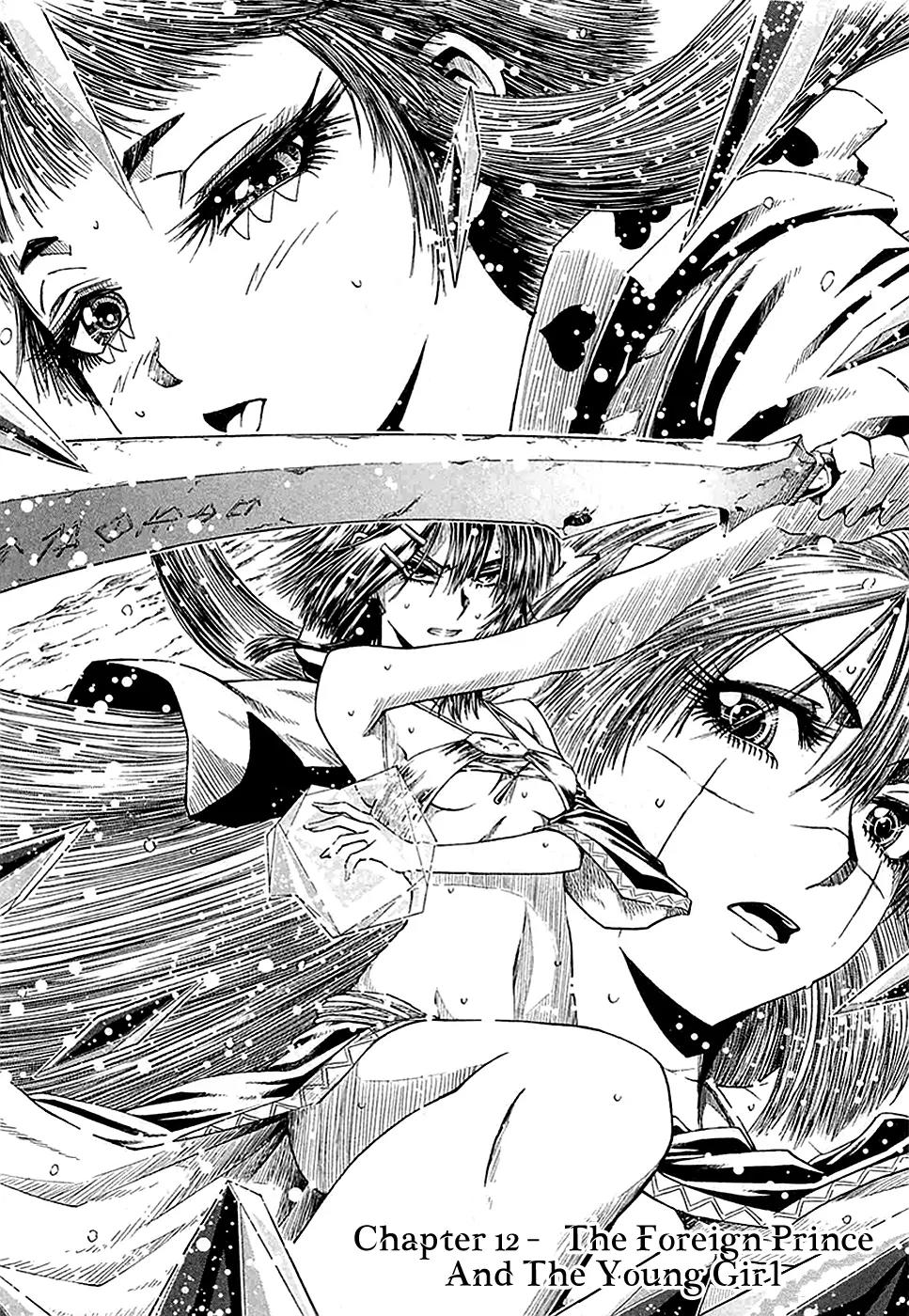 Shihou Sekai no Ou Chapter 12 page 14 - Chapter 12: The Foreign Prince and the Young Girl