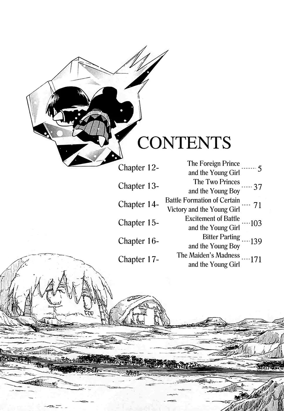 Shihou Sekai no Ou Chapter 12 page 6 - Chapter 12: The Foreign Prince and the Young Girl