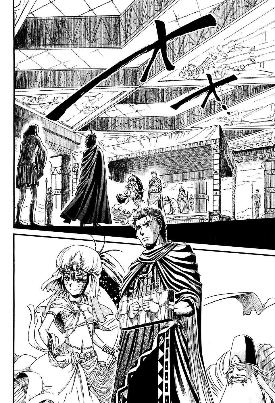 Shihou Sekai no Ou Chapter 13 page 19 - Chapter 13: The Two Princes and the Young Boy