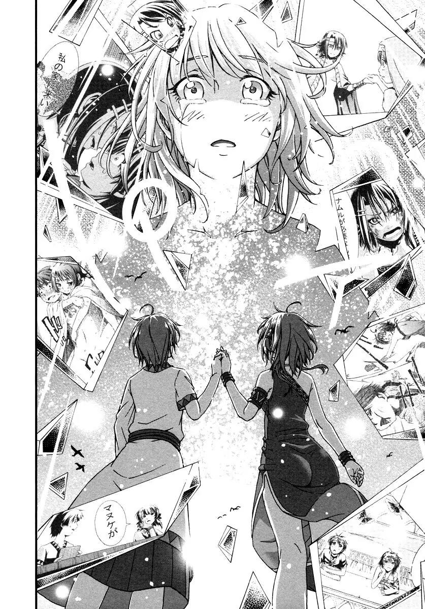 Shihou Sekai no Ou Chapter 28 page 28 - Chapter 28: True Identity, Physical Body, and the Young Girl