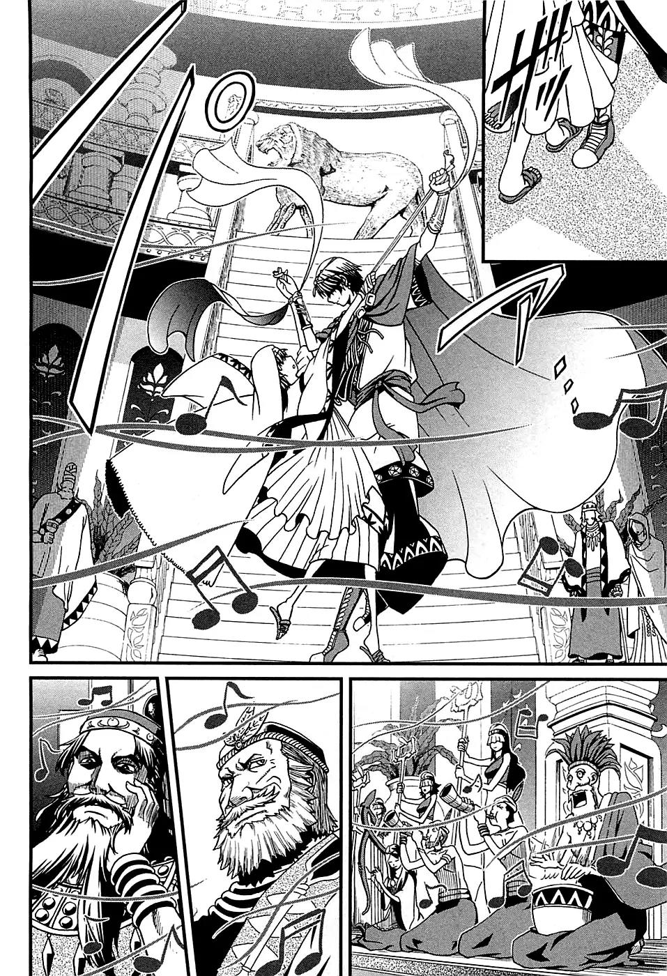 Shihou Sekai no Ou Chapter 5 page 17 - Chapter 5: The New Year’s Banquet and the Young Girl