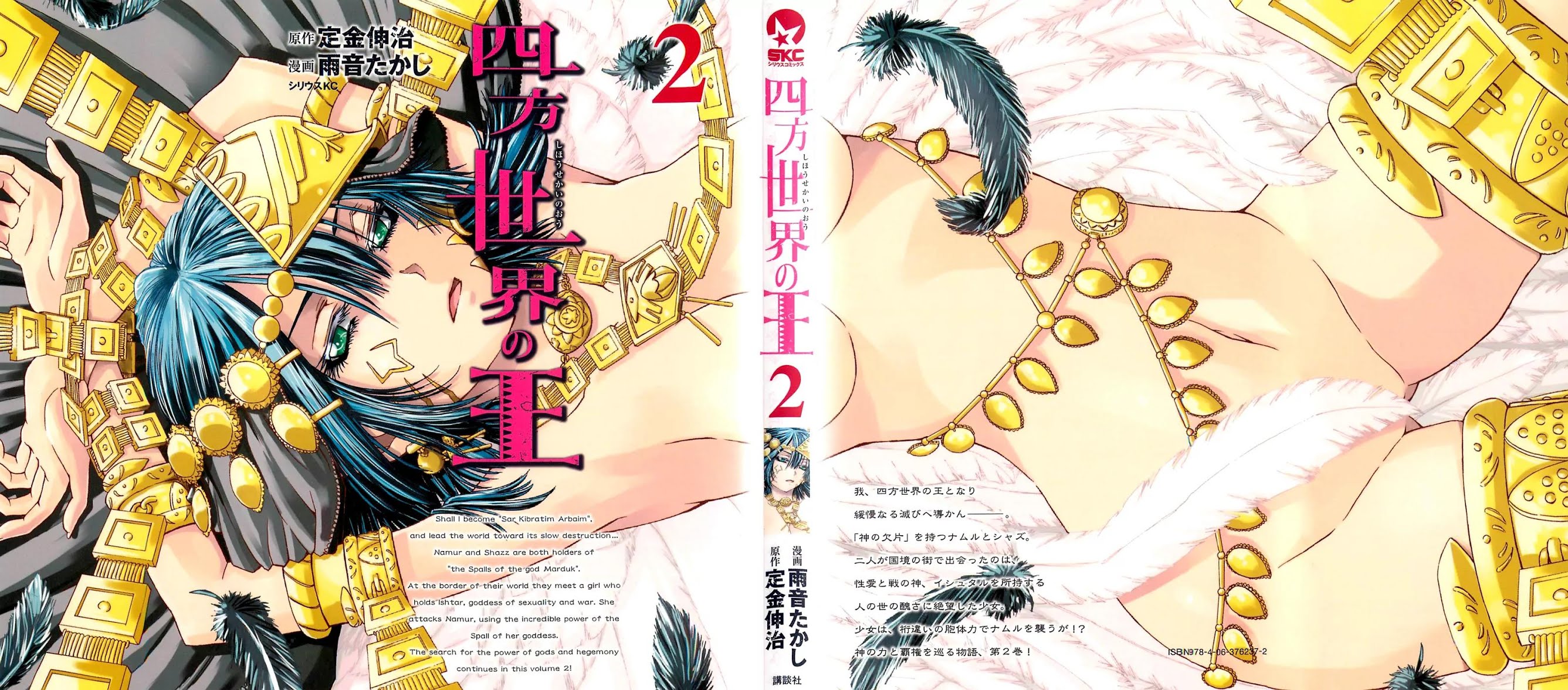 Shihou Sekai no Ou Chapter 6 page 2 - Chapter 6: The Festival of Gangs and the Young Girl
