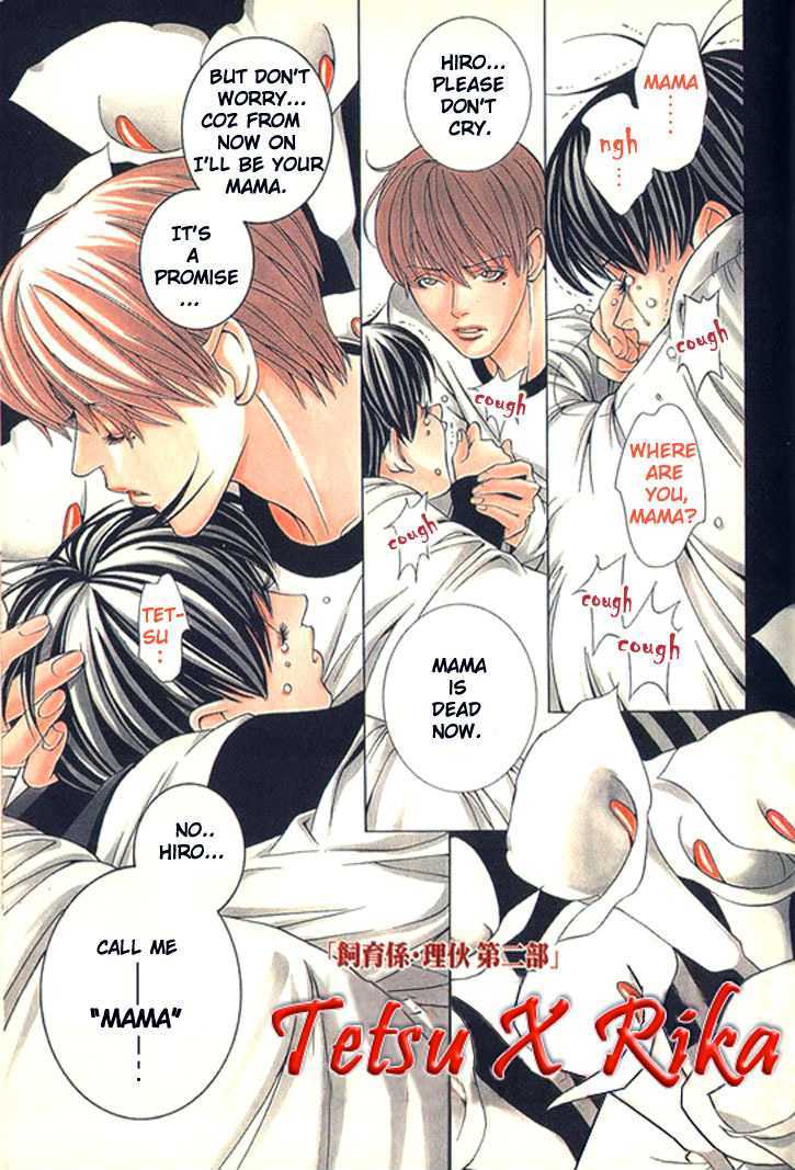 Shiiku Gakari Rika Chapter 1 page 4 - Chapter 1 : Prequel: Tetsu X Rika