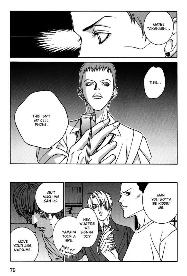 Shiiku Gakari Rika Chapter 10 page 10 - Chapter 10