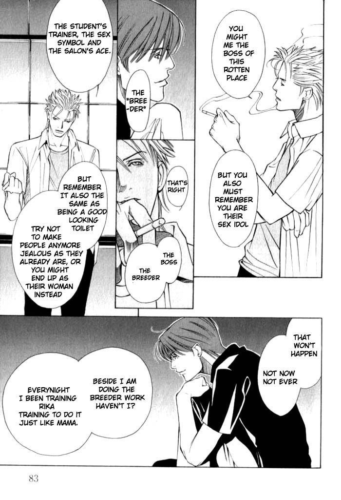 Shiiku Gakari Rika Chapter 2.5 page 4 - Chapter 2.5 : Prequel: Tetsu X Rika 3/3
