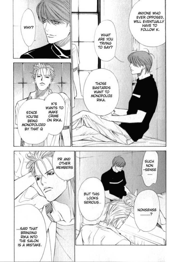 Shiiku Gakari Rika Chapter 2 page 18 - Chapter 2 : Prequel: Tetsu X Rika 1/3