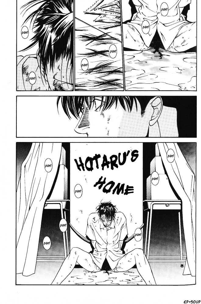 Shiiku Gakari Rika Chapter 4 page 25 - Chapter 4