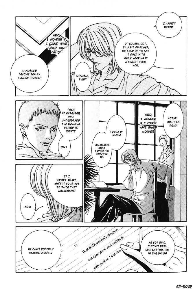 Shiiku Gakari Rika Chapter 4 page 5 - Chapter 4